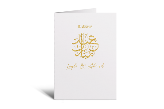 Eid - Personalised Couple Card