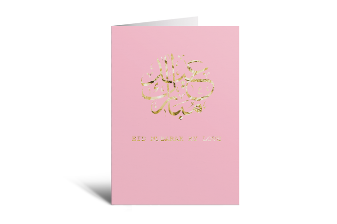 Eid Mubarak - My Love