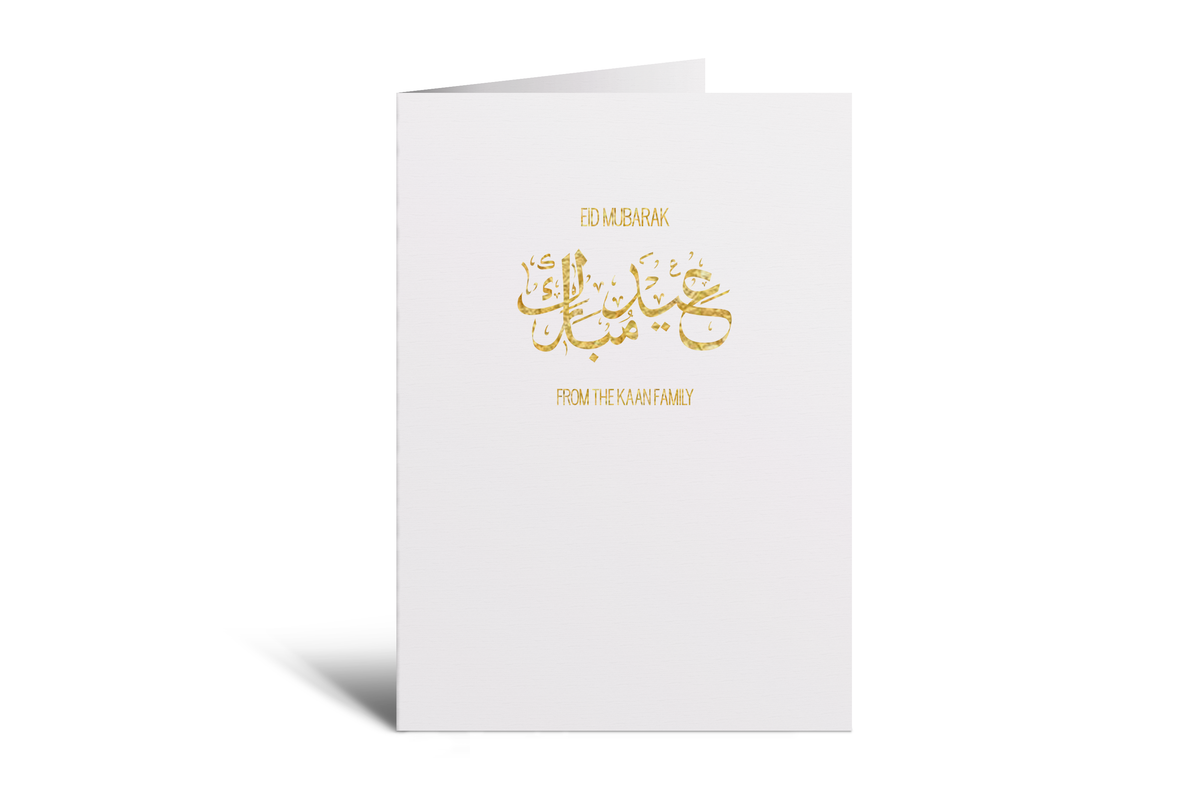 Eid - Personalised From Your Family Card
