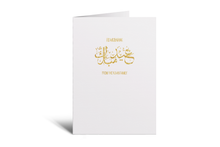 Load image into Gallery viewer, Eid - Personalised From Your Family Card
