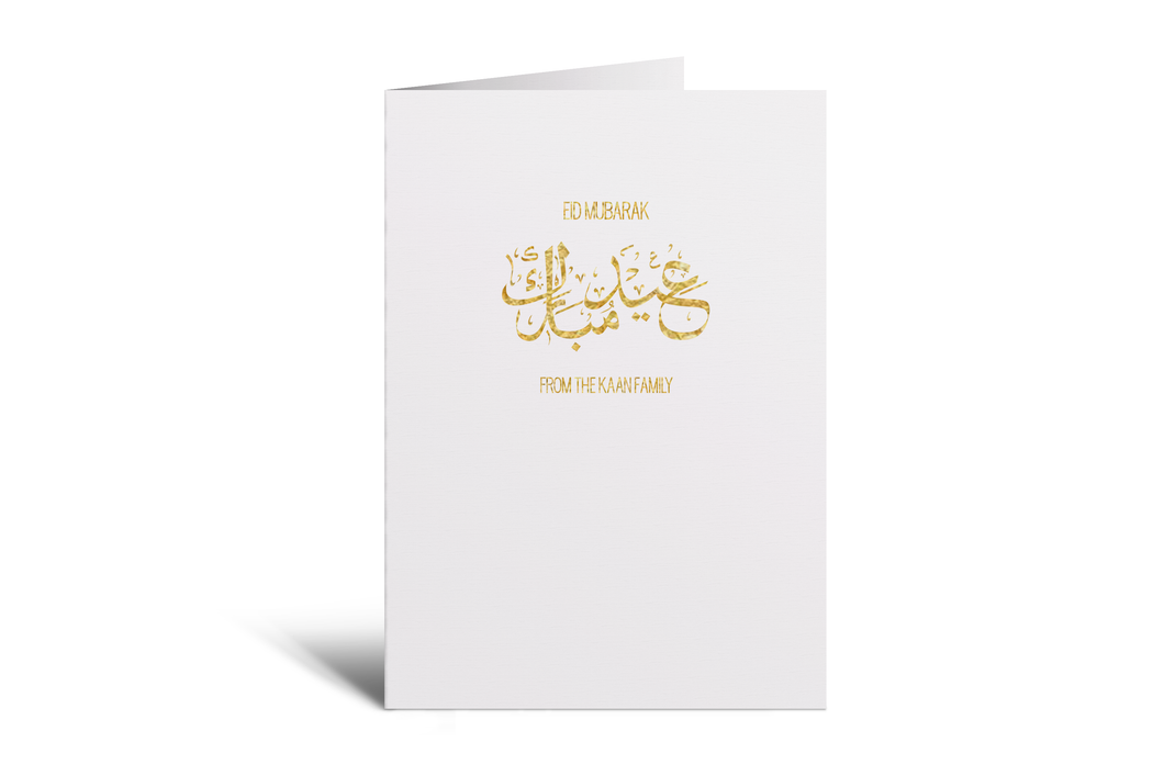 Eid - Personalised From Your Family Card