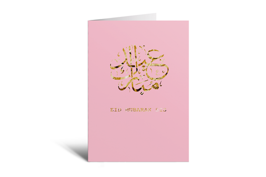 Eid Mubarak - Sis